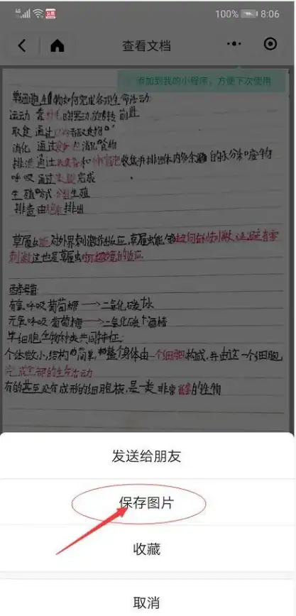 想快速扫描文件？试试全能扫描帮APP，智能转换超省心！