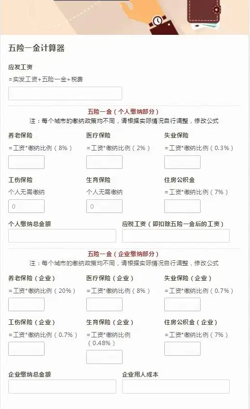 公式计算器APP—你的手机里怎能少了这款多功能专业计算软件？