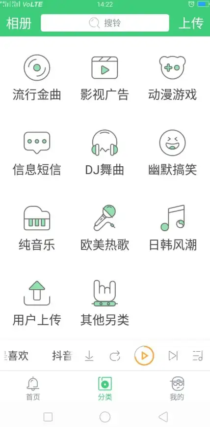 还在用单调的默认铃声？铃声多多APP让你一键换新！