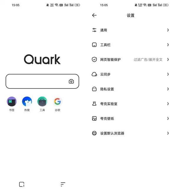 界面臃肿的浏览器用腻了？旧版夸克极简设计不试试吗？
