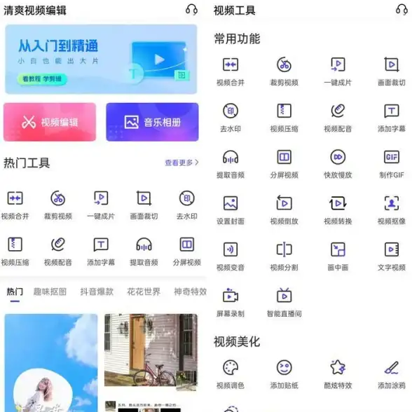 想要剪切、调速、倒放视频？视频提取器APP的强大功能你体验过了吗？