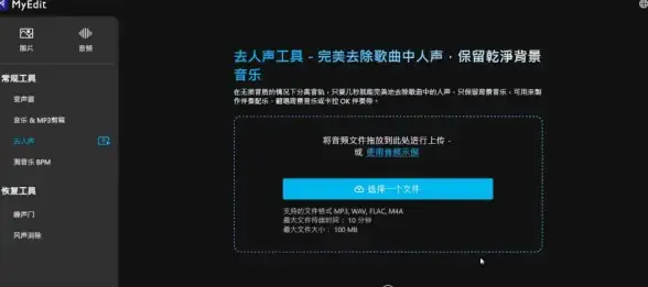 音频剪辑大师免费版：MP3、WAV、FLAC全支持，你的剪辑需求它不香吗？
