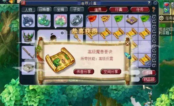 📌攻略秘籍📌高级提升📌梦幻西游手游高级藏宝图连线难点深度解析与实用技巧分享