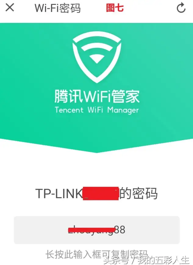 还在为忘记WiFi密码发愁？这款查看器APP一秒帮你找回！