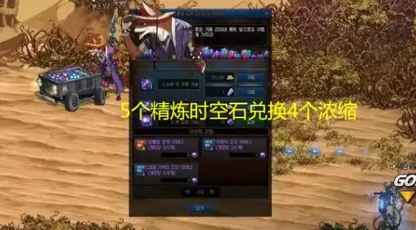 ★热门★实用★DNF荒古记忆碎片交易行情及高效节省全攻略