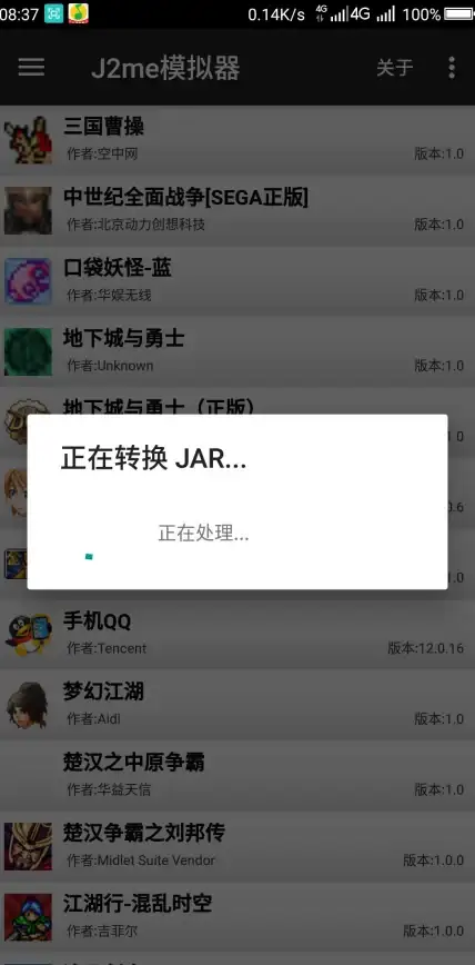 谁说手机不能玩J2ME游戏？J2ME Loader中文版一键搞定！