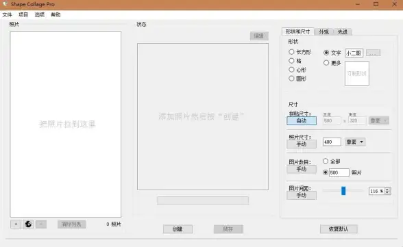 还在为拼图烦恼？试试incollage，安卓照片拼图一键搞定！
