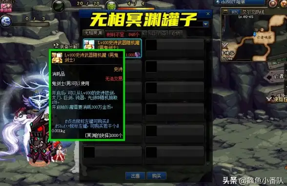 dnf史诗罐子投资回报分析，哪款更划算？