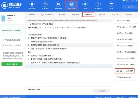 还在寻找安全可靠的手机助手？试试爱思助手，一键安装无忧！