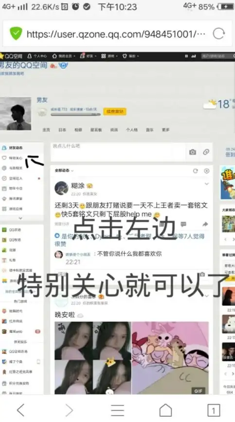 还在苦恼谁特别关心你？这款神器一键查询QQ特别关心！