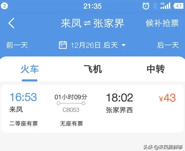 想省钱又便捷？一应黔行APP购权益包即充即送，还能查时刻表！
