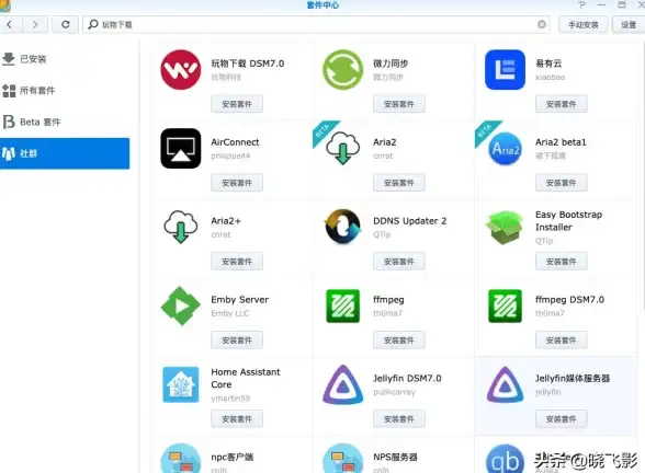 想要安全下载资源？为何不试试种子磁力下载器APP？