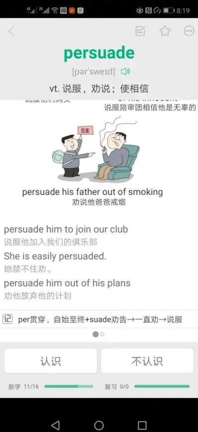 还在为记不住单词发愁？试试英语墨墨单词APP，科学记忆法让你轻松掌握海量词汇！