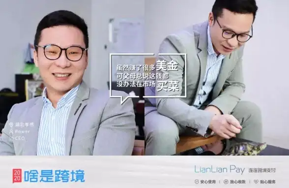跨境支付💡连连支付赋能跨境电商高效运营的实用策略