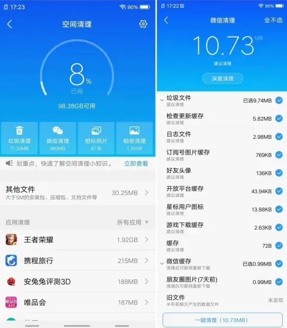 隐私安全没保障？小米平板管家帮你扫描风险、管理权限！