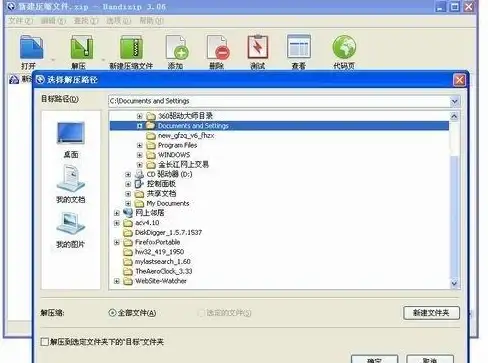 解压精灵，谁说在线解压不能高效又便捷？ZIP、RAR、7z全支持！