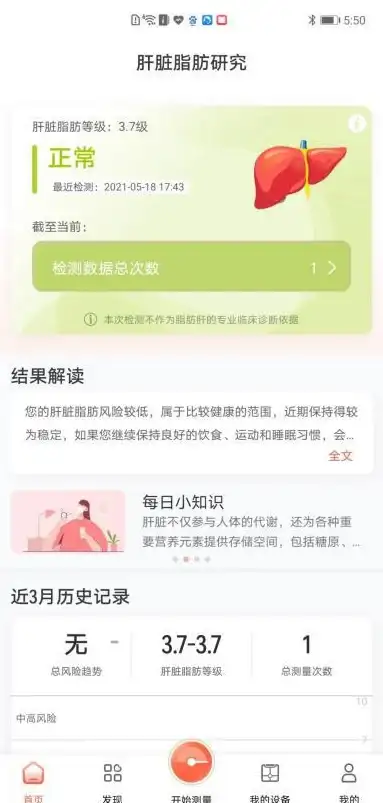 如何精准监测体重、脂肪率等关键指标？华为智能体脂秤APP给你专业答案！