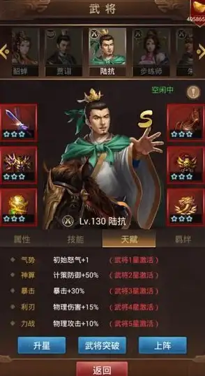 策略宝典🔥神将三国配将篇 群雄逐鹿组合深度解析