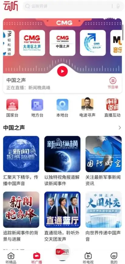 想精准测量声音频率？声音频率器app难道不是你的最佳选择？