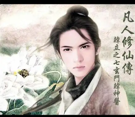 玄幻🔥庆典🔥全新 凡人修仙传人界篇新春盛典内容抢先看