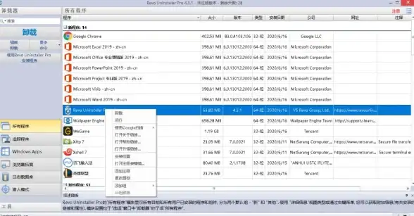 想一键清理无用应用？Revo Uninstaller安卓版岂能错过？
