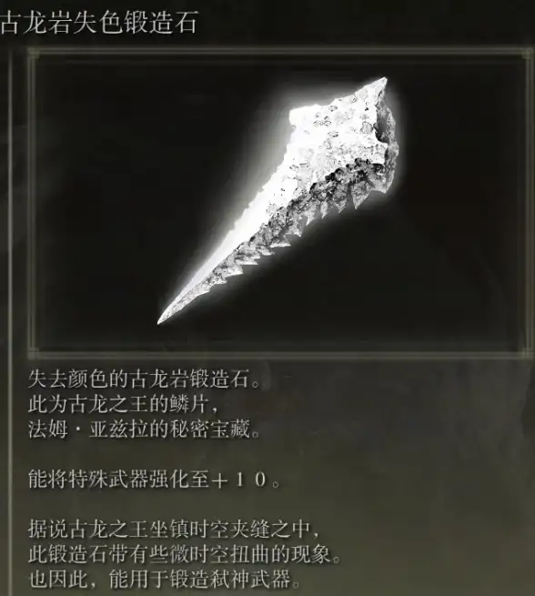 #游戏攻略🔥顶级装备🔥艾尔登法环最强骨灰武器精选推荐