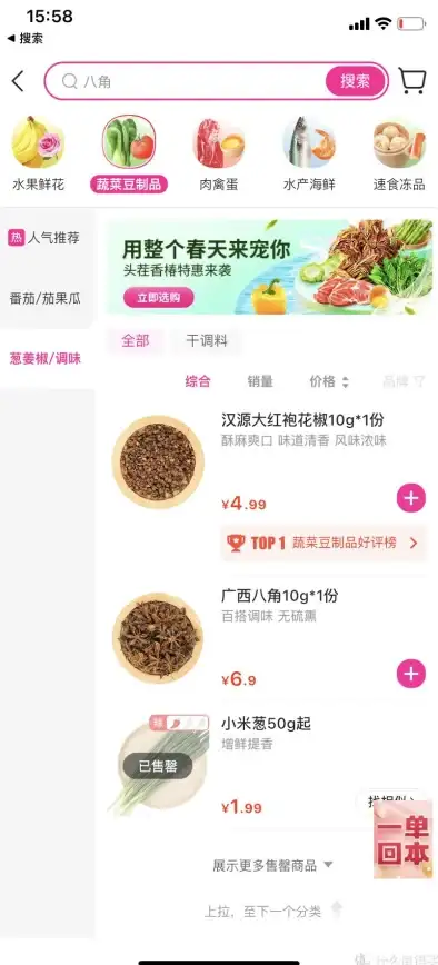 还在为买菜排队烦恼？每日优鲜一键下单，新鲜食材直达你家！