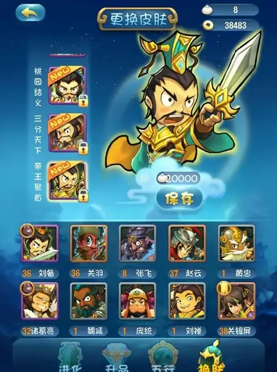 角色养成◆战力提升◆实用攻略 少年三国志红将升紫金全技巧，轻松战力飙升！