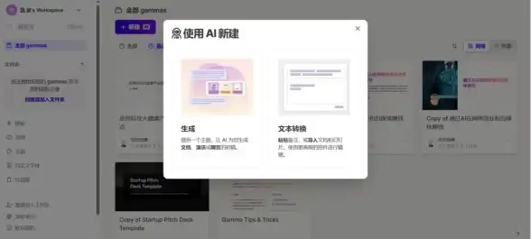 还在为视频剪辑和PPT制作烦恼？试试gamma这款全能智能创作软件吧！