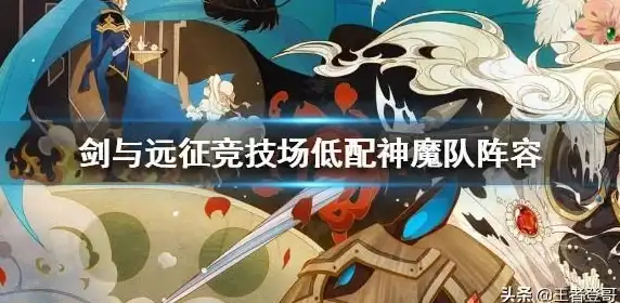 派对之星竞技场各级别实战分析