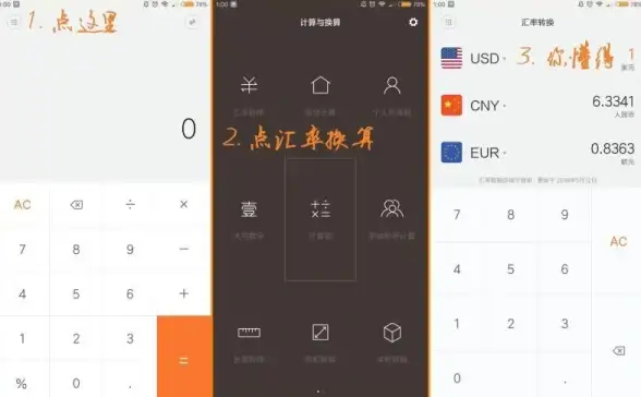 还在为复杂计算发愁？千维计算器APP一键搞定汇率、单位与科学计算！