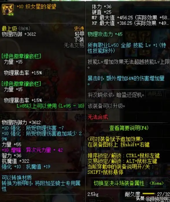 宝珠推荐🔥dnf独立宝珠腰带最强选择攻略