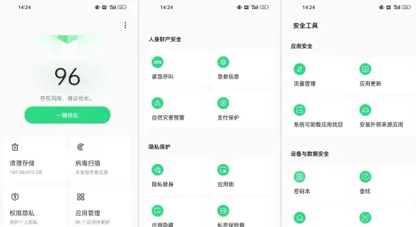 隐私保护｜安全守护🔒安全可靠的手机管家应用，为您的隐私保驾护航
