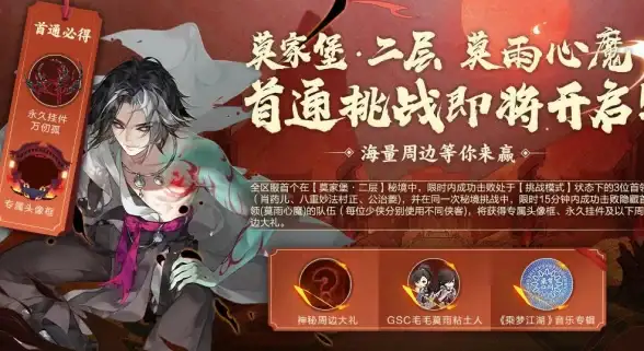 攻略🔥鬼谷八荒手机手游极速下载入口及详细安装教程分享