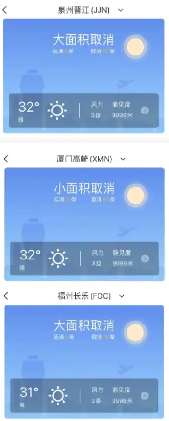 还在为航班延误烦恼？飞常准APP智能预报助你高效出行！