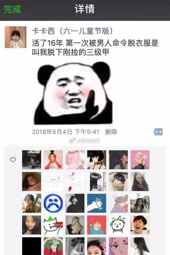 微商截图大师，你的截图助手，难道不是微商必备神器吗？