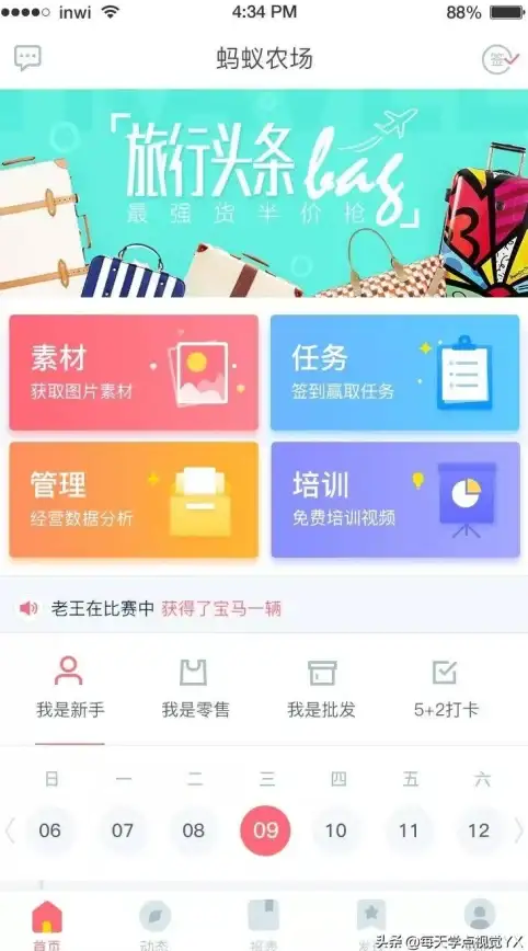 想轻松掌握英语单词？这款创新色块设计的APP你怎能错过？