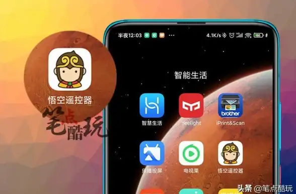 家里遥控器太多太乱？悟空遥控器APP一键解决所有操控需求！