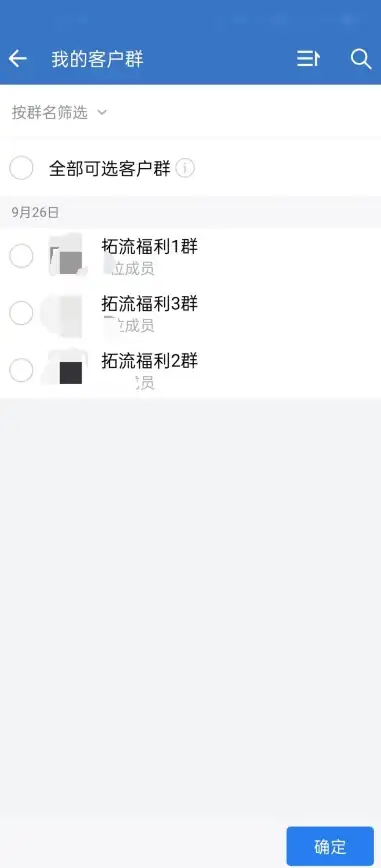 微信群教程｜新手指南：零基础操作教程，轻松掌握如何创建一个全新的微信群