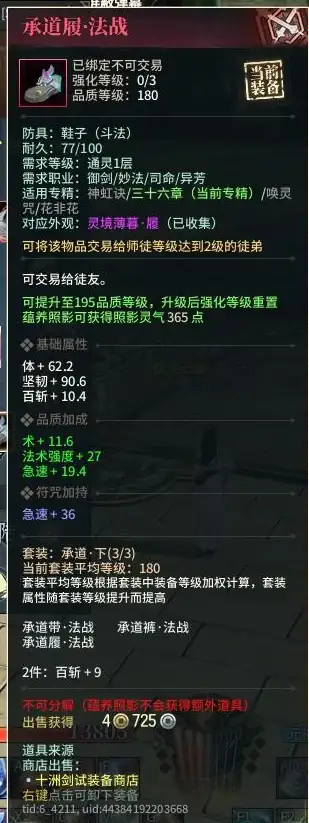 🔰配装攻略🔰实用干货🔰怪物猎人OL配装器选择全技巧揭秘！
