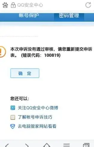 账号注册 手机验证技巧：轻松搞定QQ号申请流程