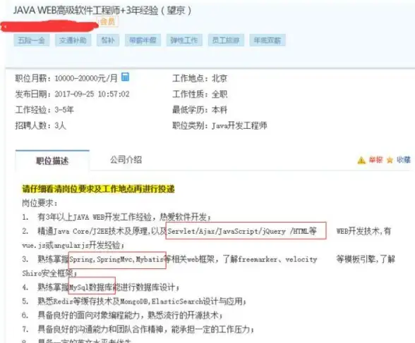 前端开发|Web技术_jsp如何调用JavaScript方法及实现方式解析