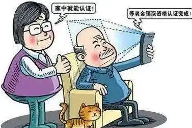 养老金查询认证太麻烦？试试爱山东APP，24小时在线轻松办理！