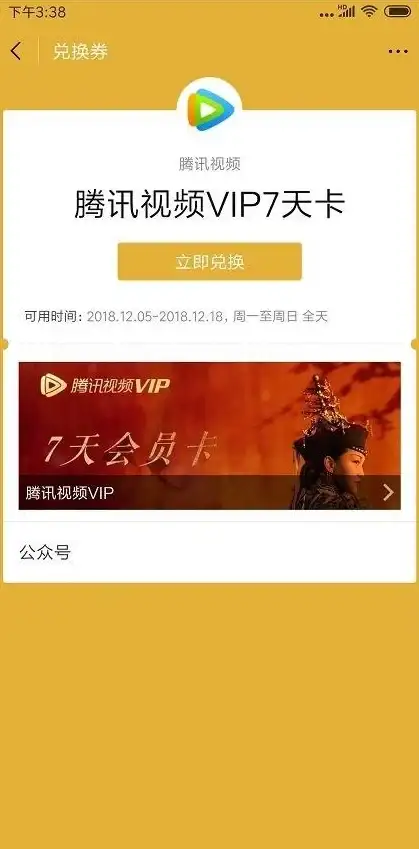 福利升级｜微信积分兑换新体验，轻松解锁多重福利