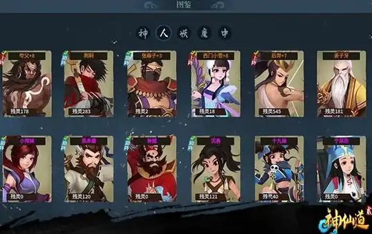 游戏攻略🔥神仙道伙伴等级快速晋升全攻略指南