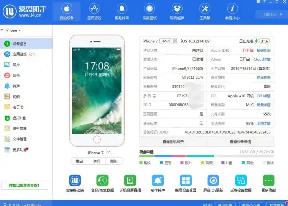 手机应用杂乱无章？爱思助手APP帮你高效管理，还能一键刷机！