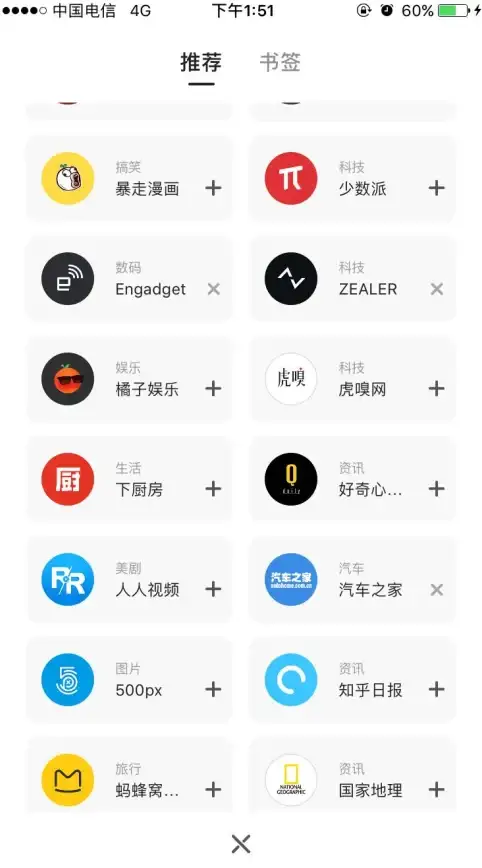 谁说手机浏览器不能全能？夸克APP的精致界面+强大引擎，你确定不体验？