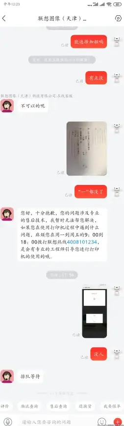 售后服务 联想技术支持电话：为您提供高效便捷的售后帮助