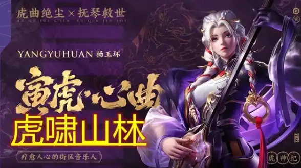 视觉盛宴🔥王者荣耀廉颇寅虎御盾皮肤炫酷特效全解析