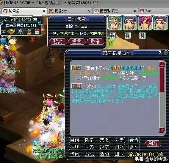 角色攻略⚡必玩秘籍⚡新手指南｜梦幻西游生死劫玩法全解析及实用技巧讲解